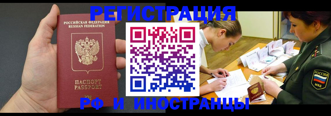 найти адрес прописки в Волгограде