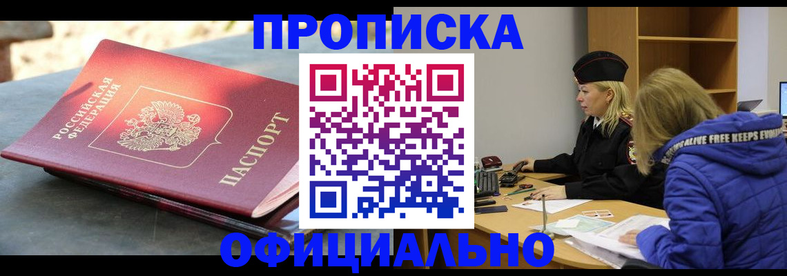 временная регистрация собственник в Волгограде