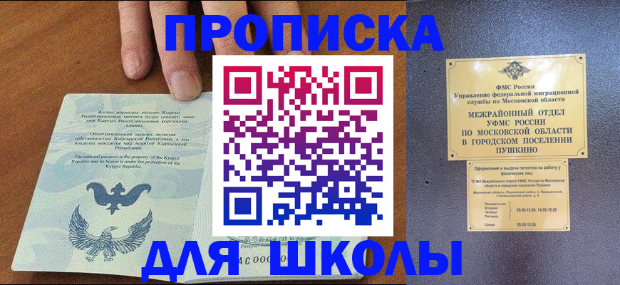 прописка иностранных граждан в Волгограде