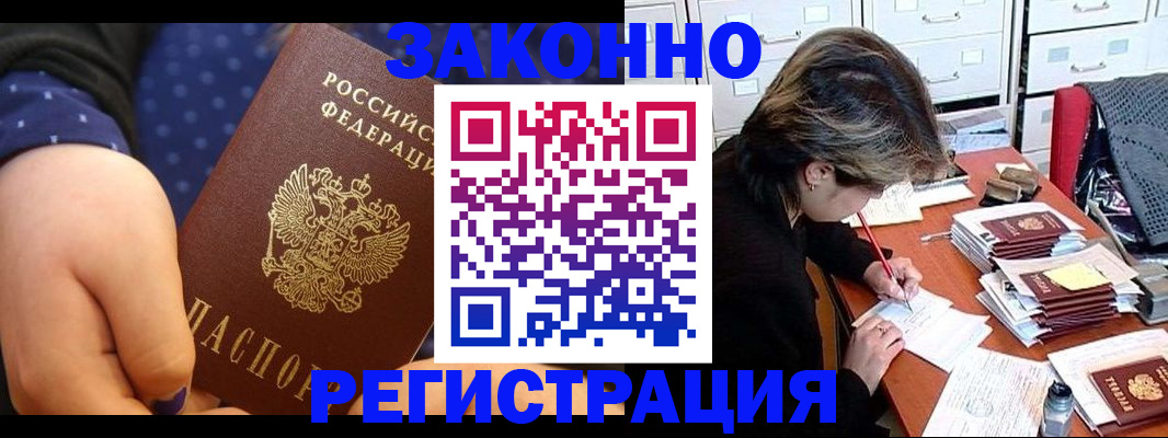 прописка для военкомата в Волгограде