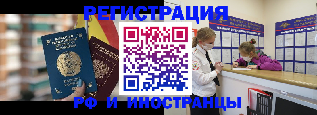 временная регистрация собственник в Волгограде