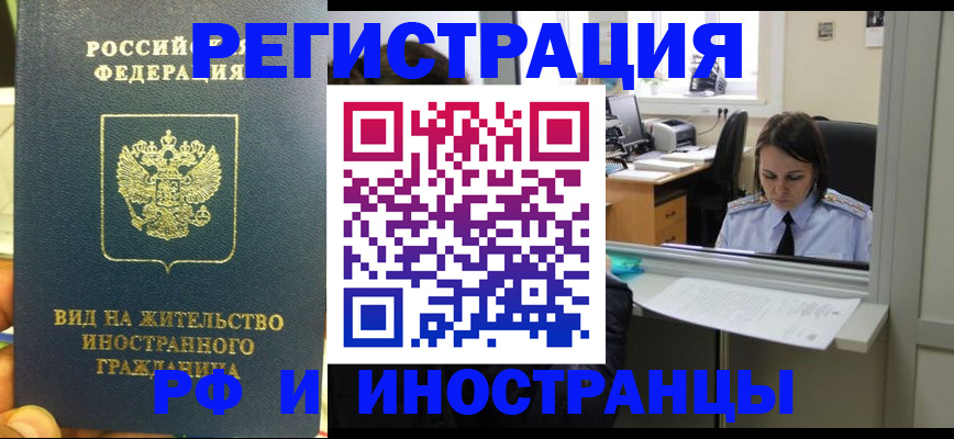 временная регистрация собственник в Волгограде