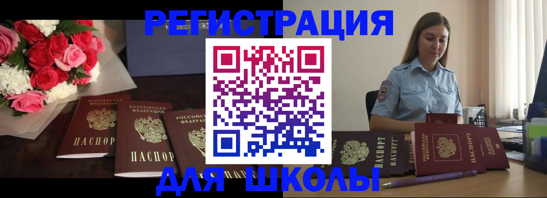 временная прописка в Волгограде
