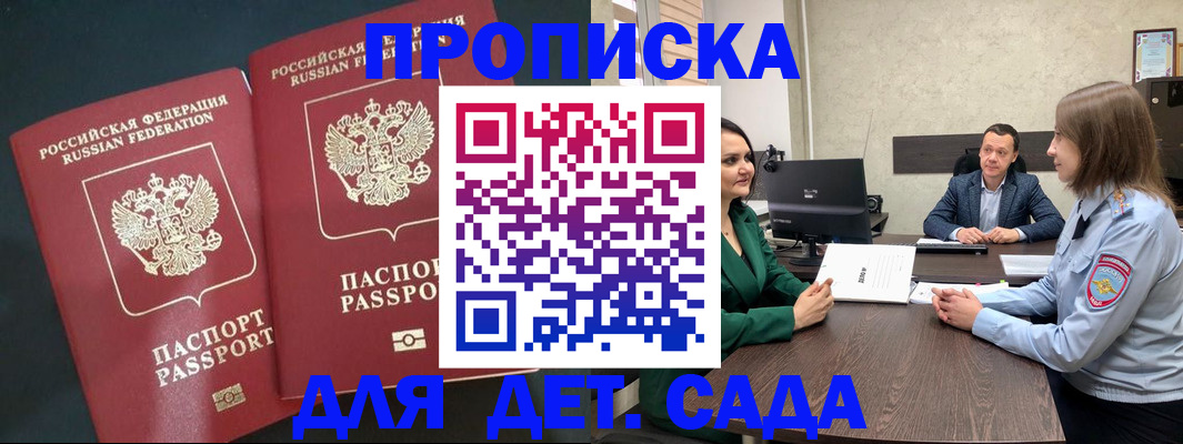 регистрация в Волгограде